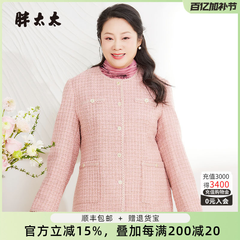胖太太大码女装春装新品时尚小香风粉格短款外套宽松潮325115810