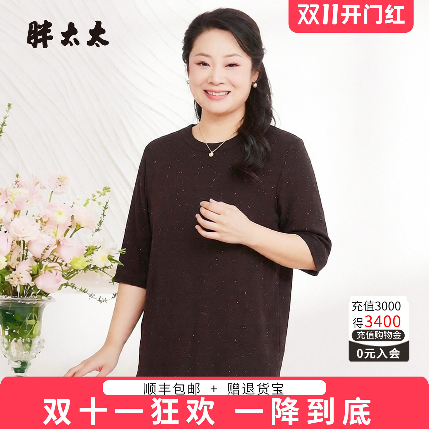 胖太太秋季新品五分袖羊毛针织衫