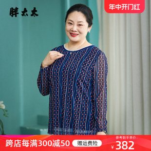 新款 胖太太大码 春装 圆领宽松波点显瘦妈妈上衣823113510 女装 衬衫