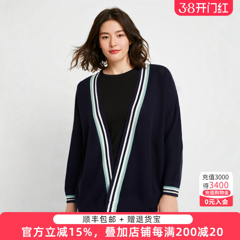 胖太太大码女装春装新款撞色针织开衫时尚宽松V领潮622100110