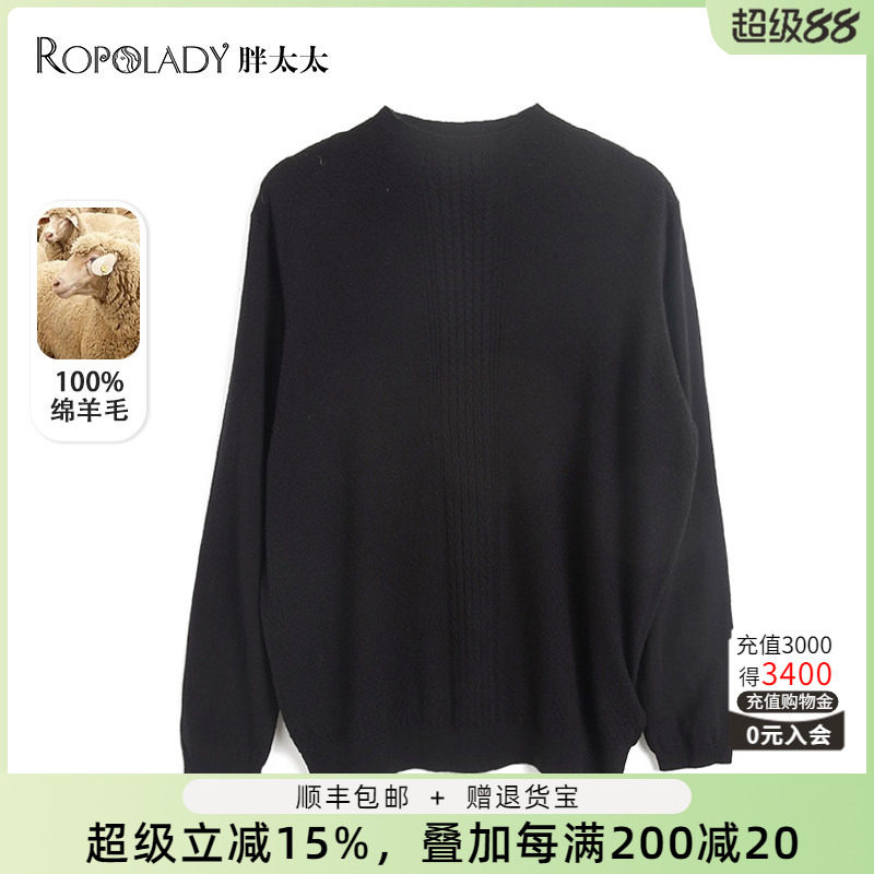 胖太太大码女装秋冬新品时尚通勤麻花暗花色打底针织衫620306610