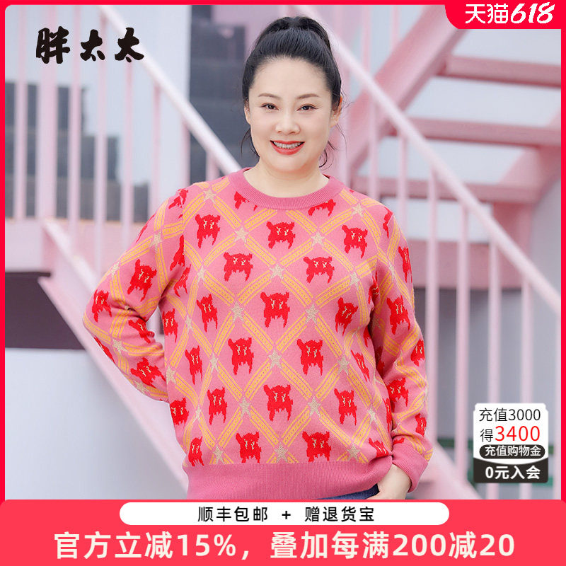 胖太太大码女装秋冬季新时尚圆领花色针织毛衫上衣保暖622301110