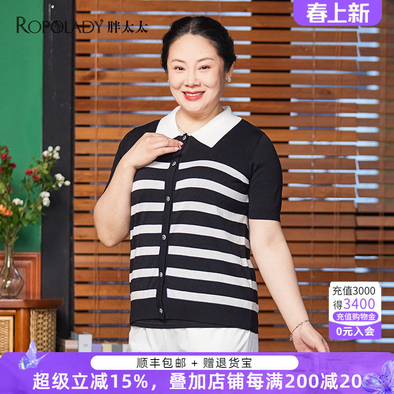 胖太太大码女装夏季新款翻领条纹针织衫上衣加肥加大潮423106910