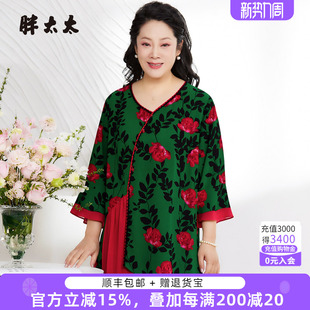 桑蚕丝套头衫 春夏新品 显瘦舒适洋气百搭725104313 女装 胖太太大码