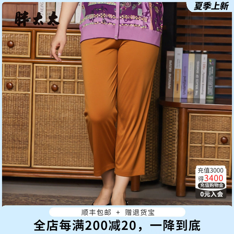 胖太太夏季新品直筒休闲裤九分裤