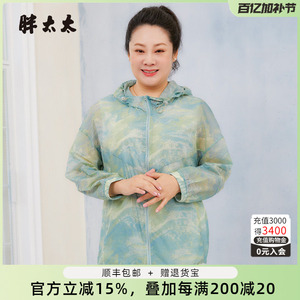 胖太太大码女装春夏新款时尚花卉图案外套宽松防晒衣薄724100311