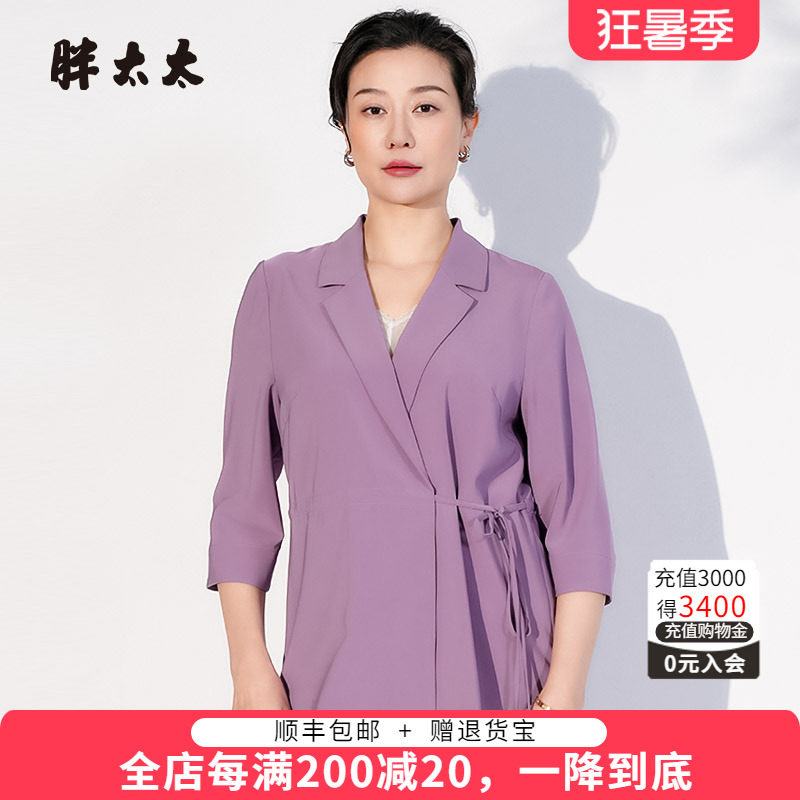 胖太太西服腰间系带