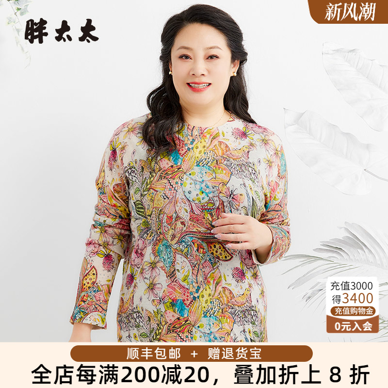 花朵图案针织衫胖太太洋气舒适