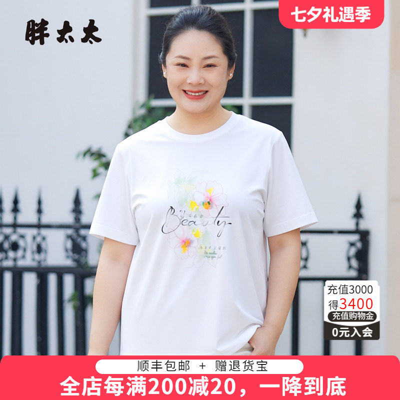 胖太太夏季新品圆领T恤弹力百搭