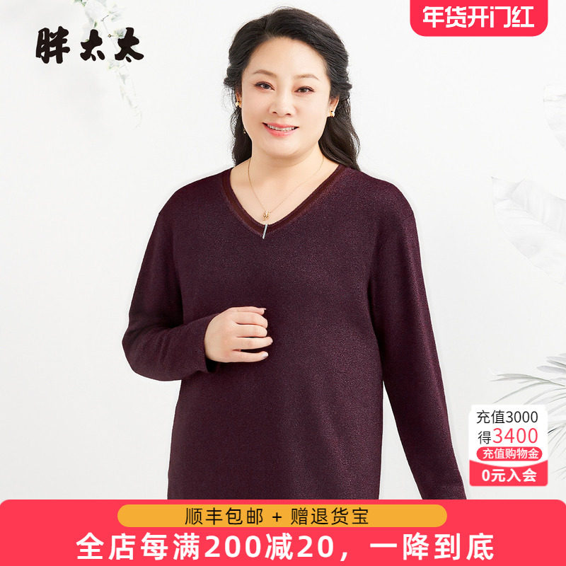 胖太太大码女装秋冬新品显瘦时尚纯色百搭打底羊毛衫625300410,女装/女士精品,大码内搭,淘宝优惠券,粉丝福利购,淘宝优惠卷