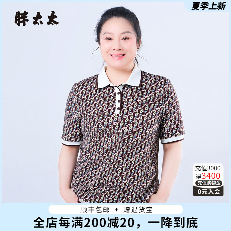 胖太太POLO领弹力短袖T恤