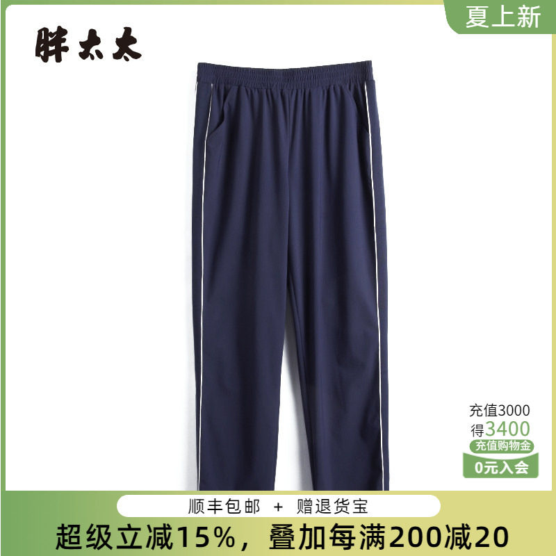 胖太太松紧腰弹力显瘦运动长裤