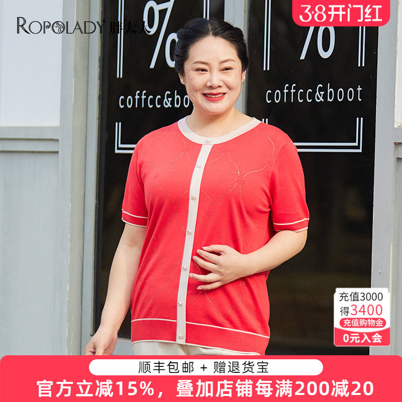 胖太太大码女装夏季新款镶钻针织T恤短袖上衣显瘦妈妈款423105410