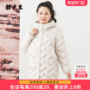 胖太太大码女装冬季新品外套时尚保暖显瘦潮流羽绒服425405110