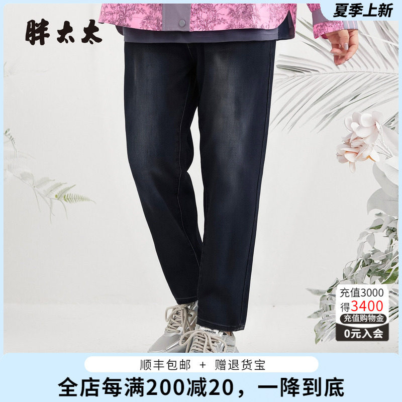 胖太太牛仔裤小脚裤女裤