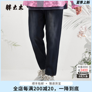 胖太太大码松紧腰牛仔女弹力修身显瘦春秋深色小脚裤424316123