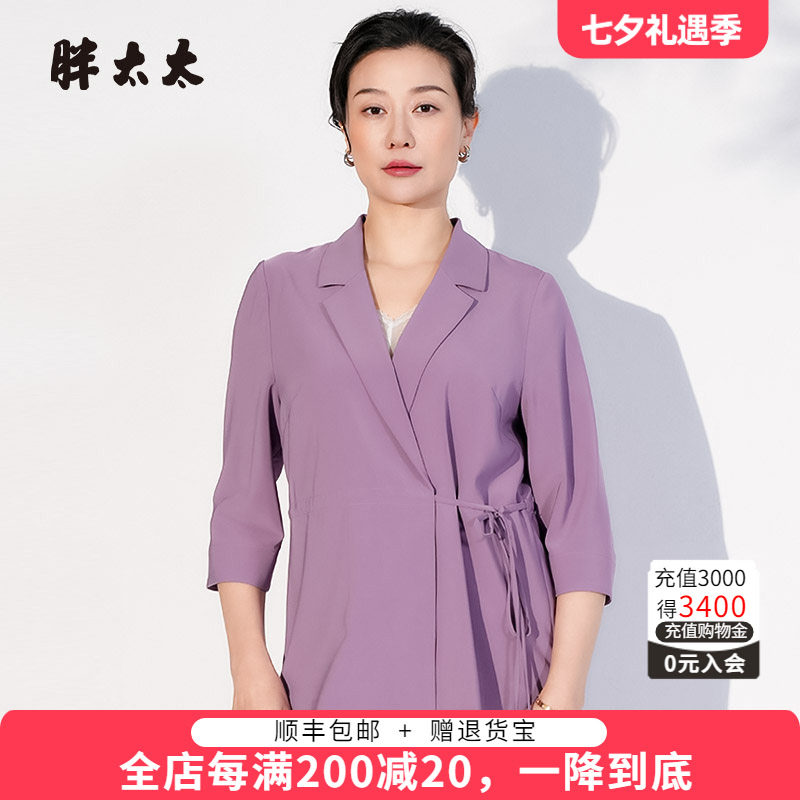 胖太太西服腰间系带