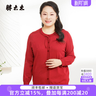 新款 春季 红色镶钻圆领时尚 修身 625201710 胖太太大码 针织开衫 女装