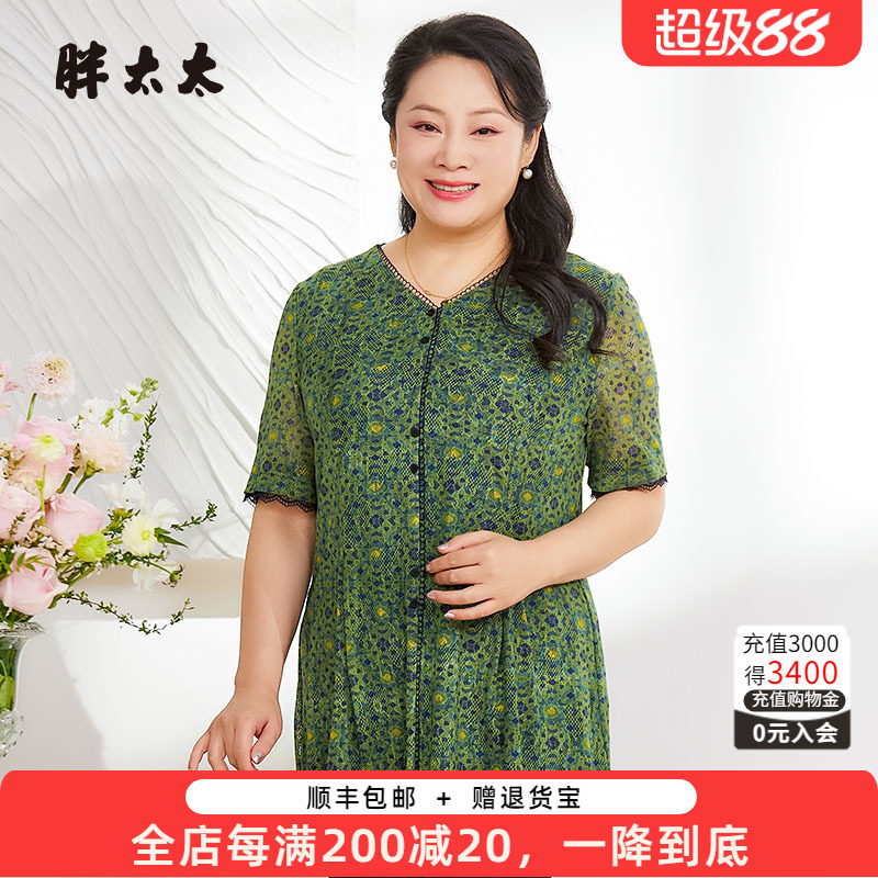 胖太太大码女装夏季新款网纱上衣