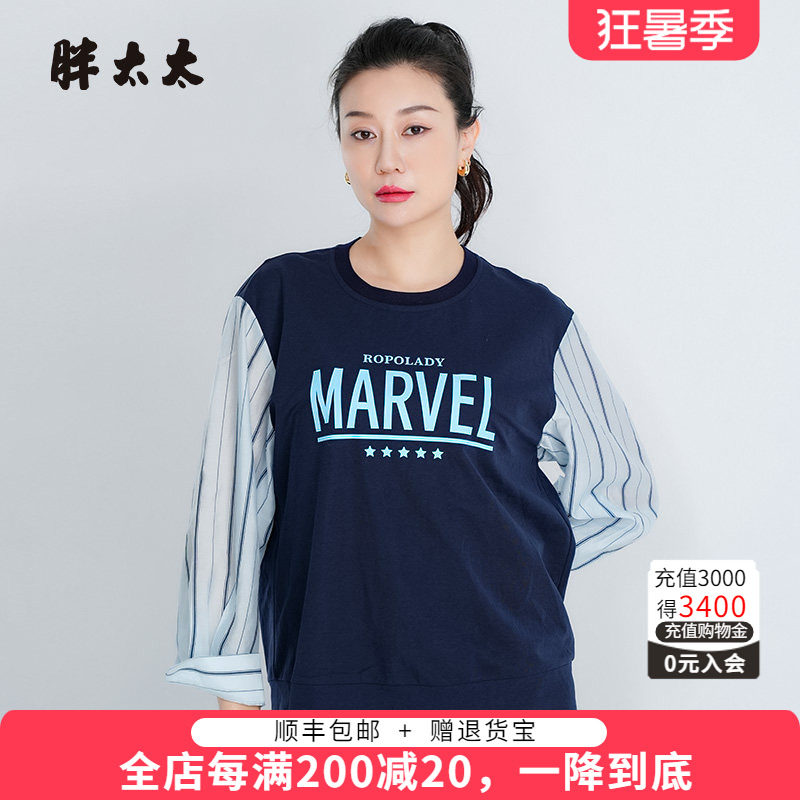 胖太太T恤拼接设计