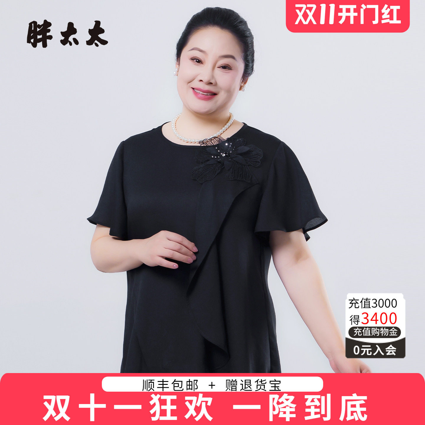 胖太太大码女装夏季新品圆领短袖时尚宽松显瘦雪纺衫326202911