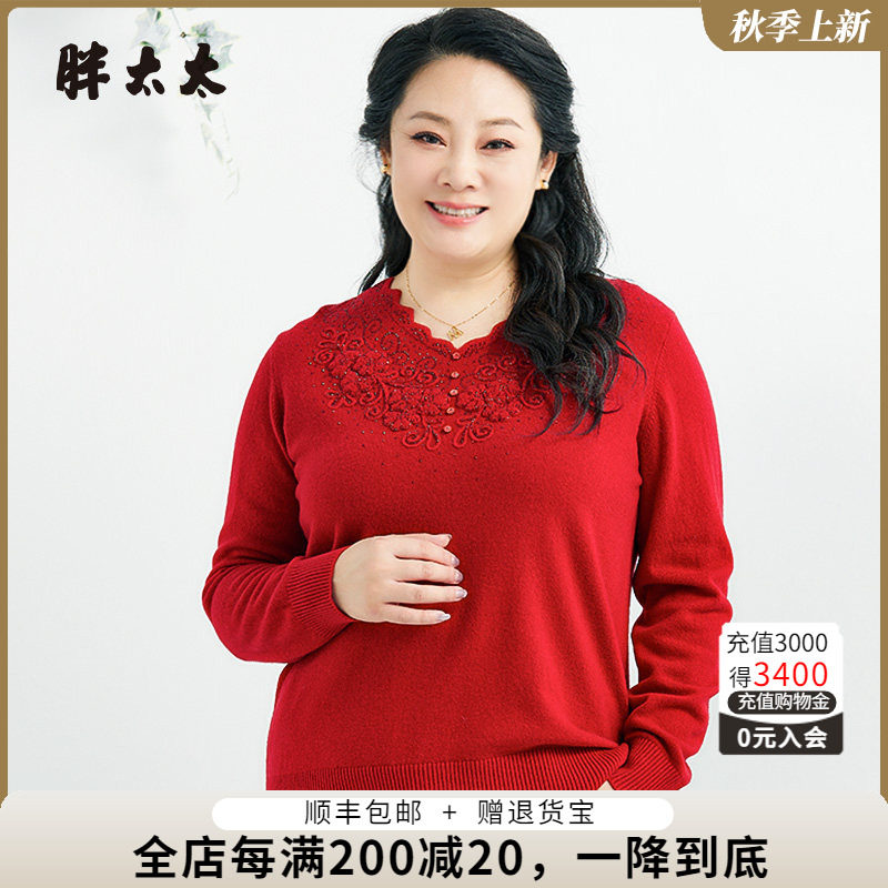 长袖2024新款妈妈针织打底衫镶钻