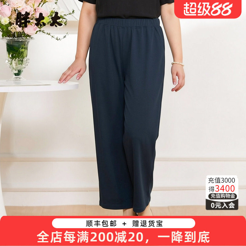 胖太太夏季新品女裤弹力阔腿裤