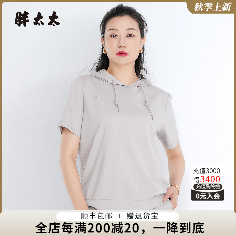 胖太太卫衣连帽舒适