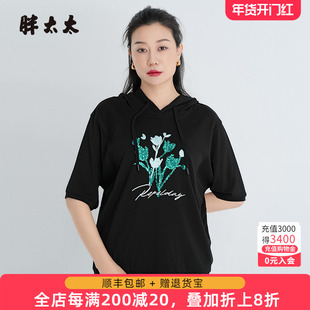 胖太太大码女装夏季新款花朵图案连帽卫衣T恤薄款短款潮425202910