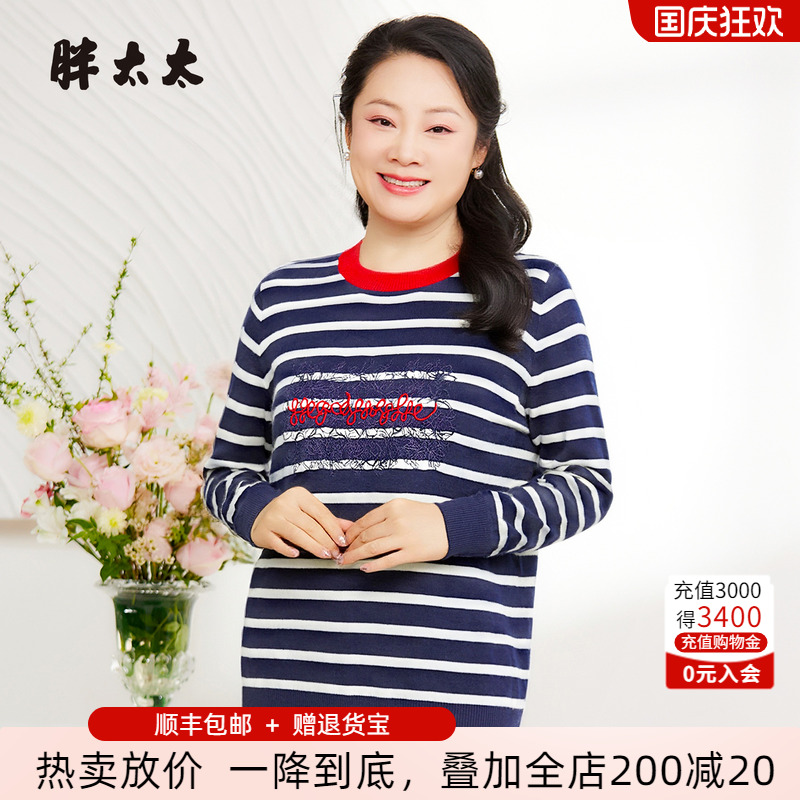 胖太太套头条纹针织衫薄款显瘦