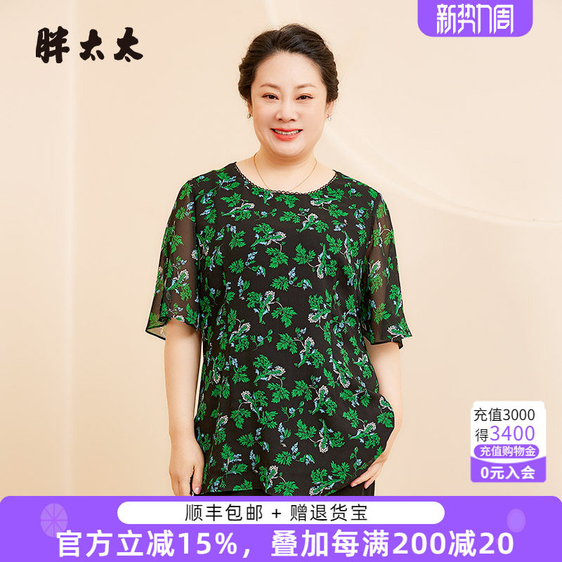 胖太太大码女装夏季新款韩版圆领碎花图案衬衫雪纺宽松324215110