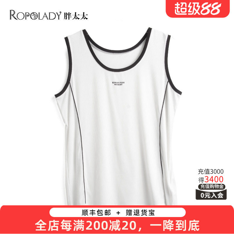 胖太太大码女装夏季新品白色背心弹力宽松打底显瘦时尚423218310