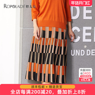 胖太太大码女装秋冬季2020年新款中长款半身裙针织裙子620103430