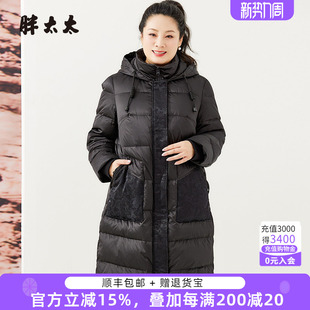 新蕾丝拼接加肥中长保暖羽绒服连帽824400912 冬季 胖太太大码 女装