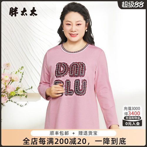 胖太太大码T恤纯棉宽松