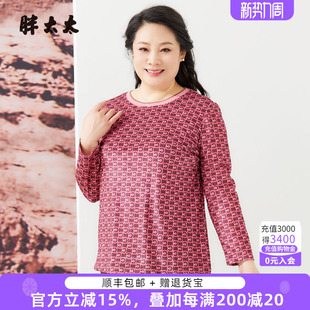 女装 通勤打底衫 秋装 粉色几何图套头小衫 724307410 新品 胖太太大码