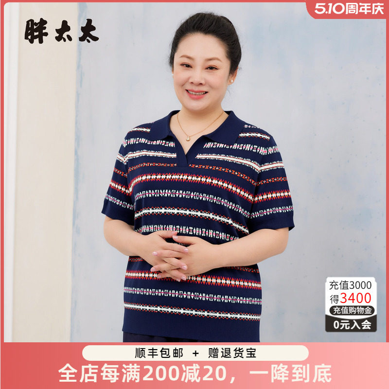 胖太太大码夏季新品翻领针织衫短袖T恤女上衣时尚百搭626201510