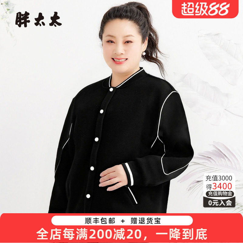 胖太太春秋新品卫衣外套