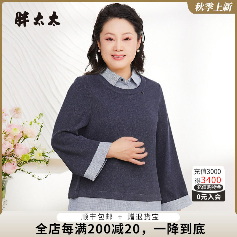 胖太太大码女装秋季新品假两件衬衣领T恤显瘦百搭上衣女825302110