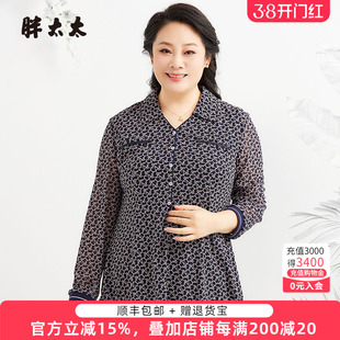 胖太太大码女装秋装新款衬衫花色上衣宽松时尚OL气质潮824315610