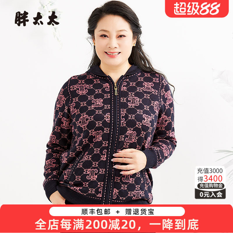 连帽针织衫胖太太几何图案开衫