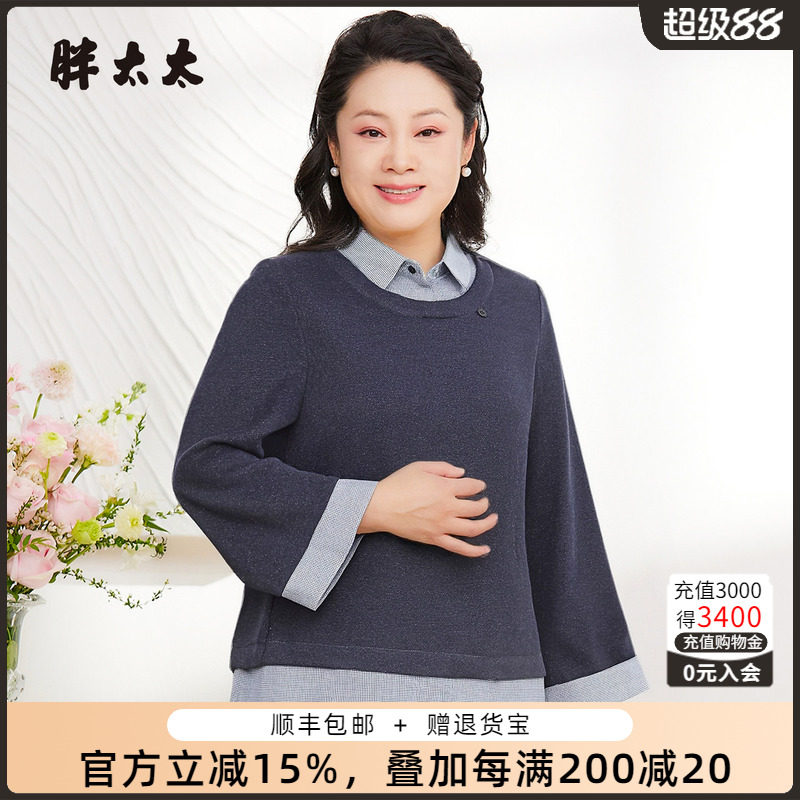 胖太太大码女装秋季新品假两件衬衣领T恤显瘦百搭上衣女825302110
