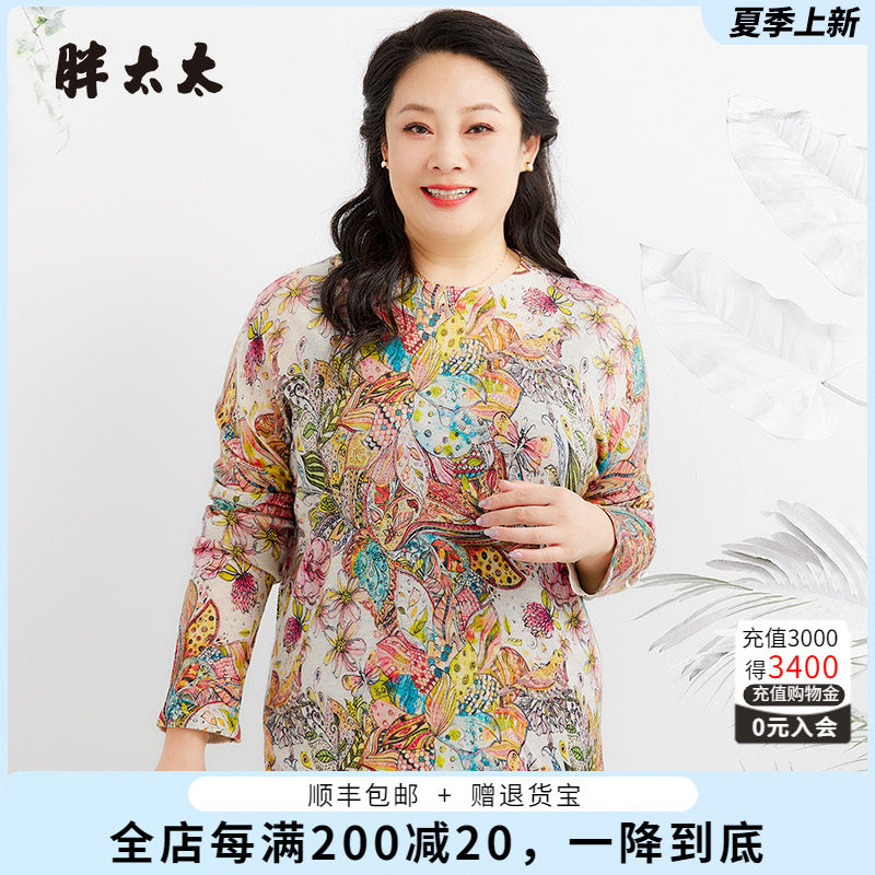 花朵图案针织衫胖太太洋气舒适