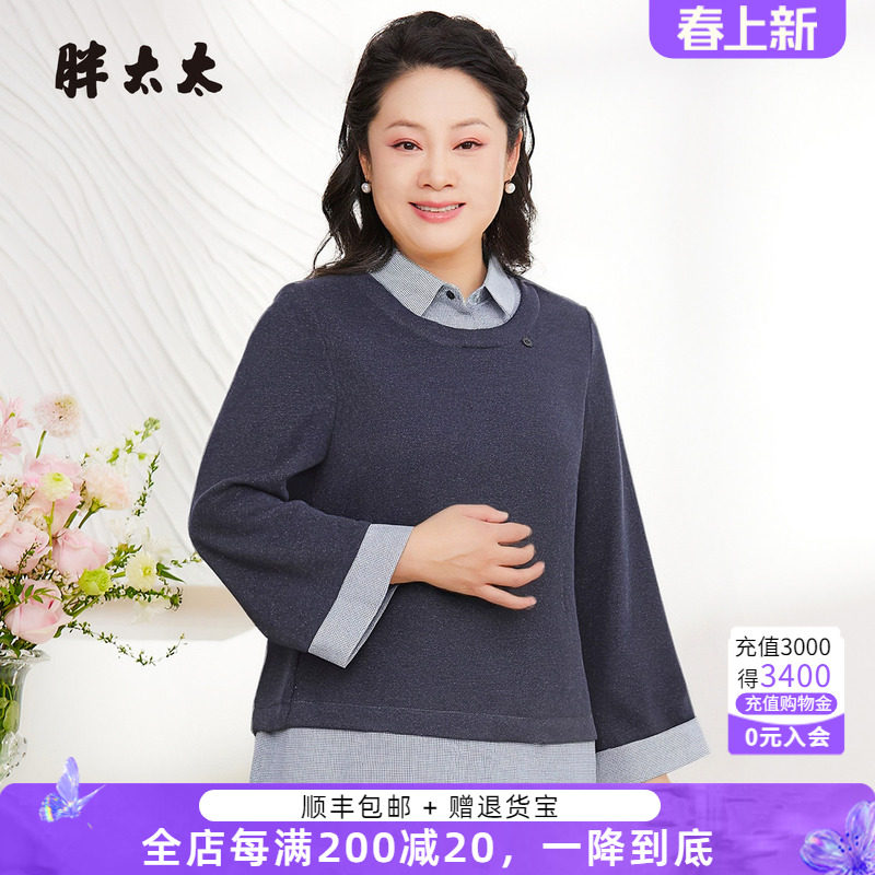 胖太太大码女装秋季新品假两件衬衣领T恤显瘦百搭上衣女825302110