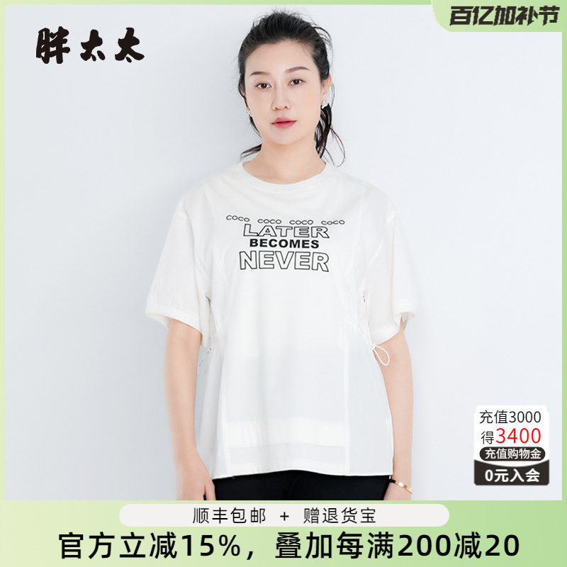 胖太太大码女装夏季新款圆领字母图案上衣短袖T恤休闲潮325207210