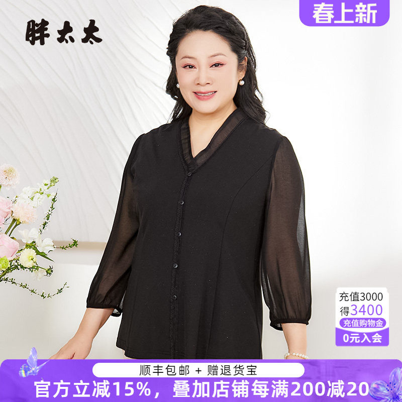 胖太太大码女装春夏新款V领衬衫九分袖宽松时尚休闲上衣325103012