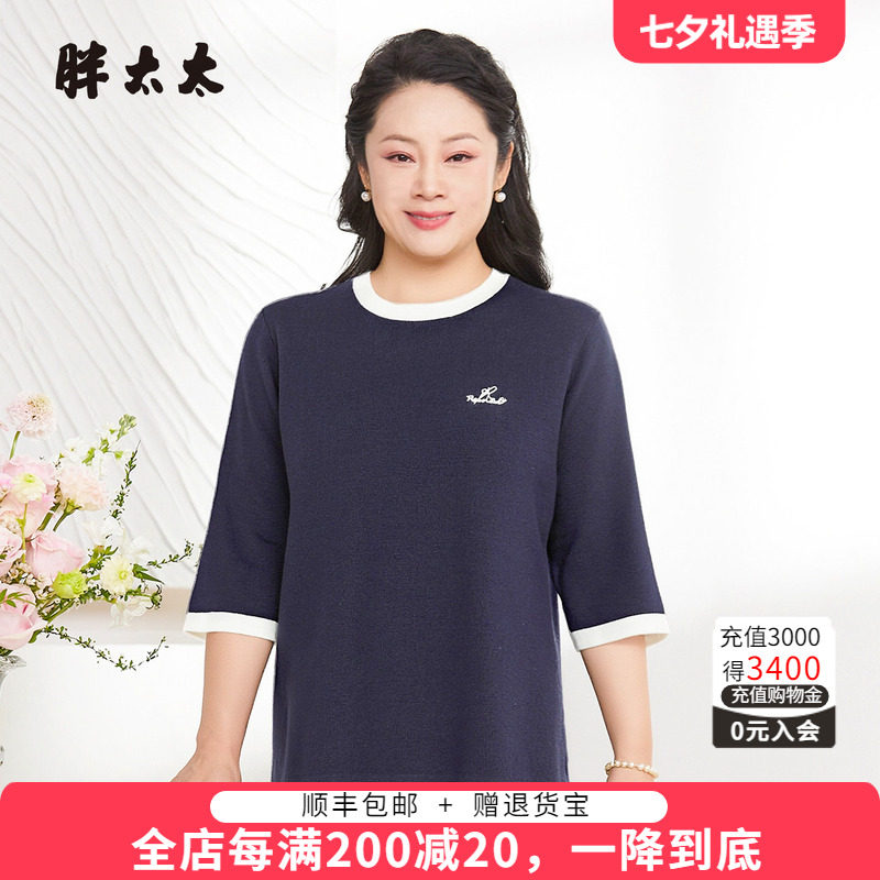 胖太太圆领秋季针织衫