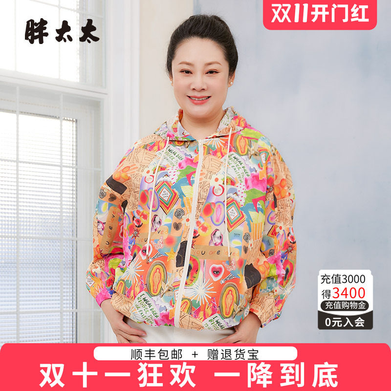 胖太太外套连帽花色宽松
