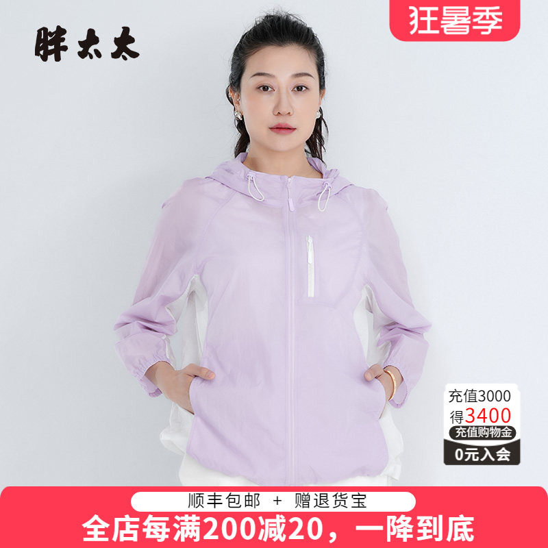 胖太太防晒服撞色