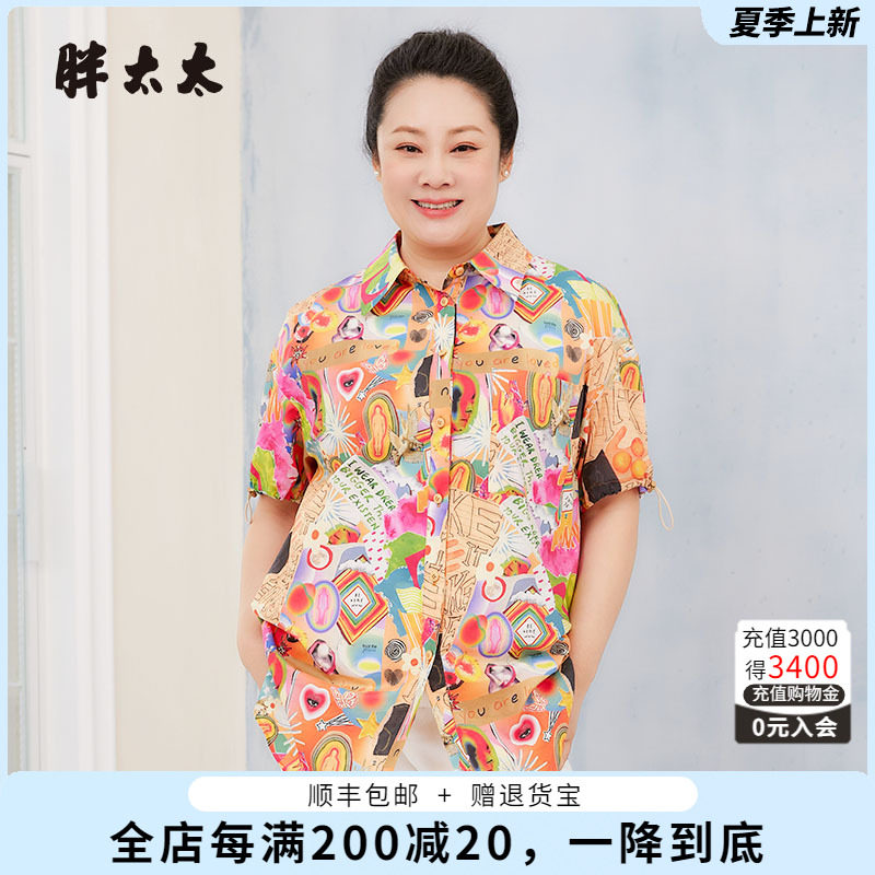 胖太太衬衫翻领中长款花色